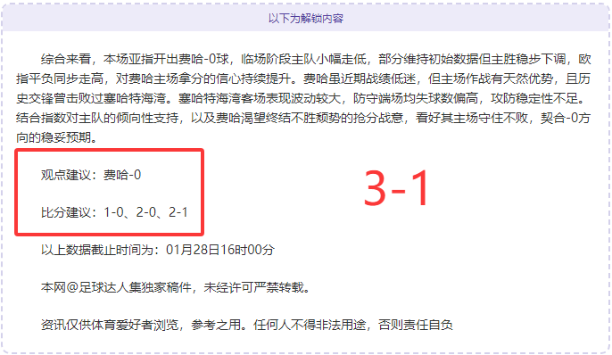 沙特恐上半,场错失良机,面临大比分,九游娱乐平台,九游娱乐官方网站,九游娱乐登录入口,九游娱乐app下载