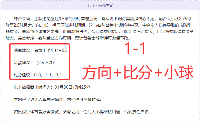 范戴克就西,蒙斯红牌争,议发声,九游娱乐平台,九游娱乐官方网站,九游娱乐登录入口,九游娱乐app下载