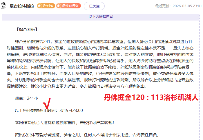 蘇格蘭教頭,蒂爾尼無恙,全愈,九游娱乐平台,九游娱乐官方网站,九游娱乐登录入口,九游娱乐app下载