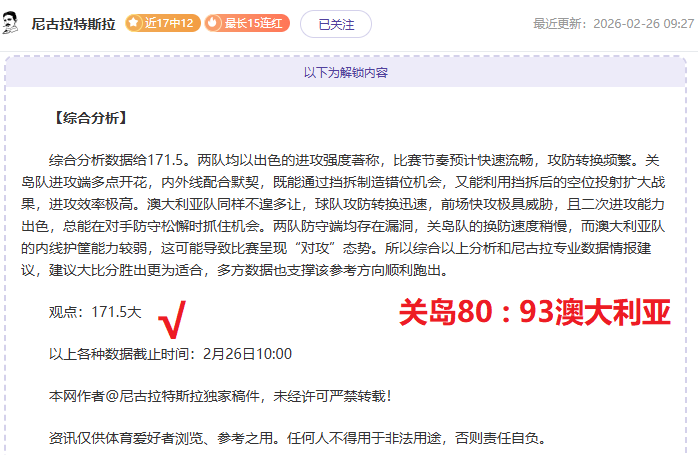 大乐透期号,专家推荐,山东泰山,九游娱乐平台,九游娱乐官方网站,九游娱乐登录入口,九游娱乐app下载
