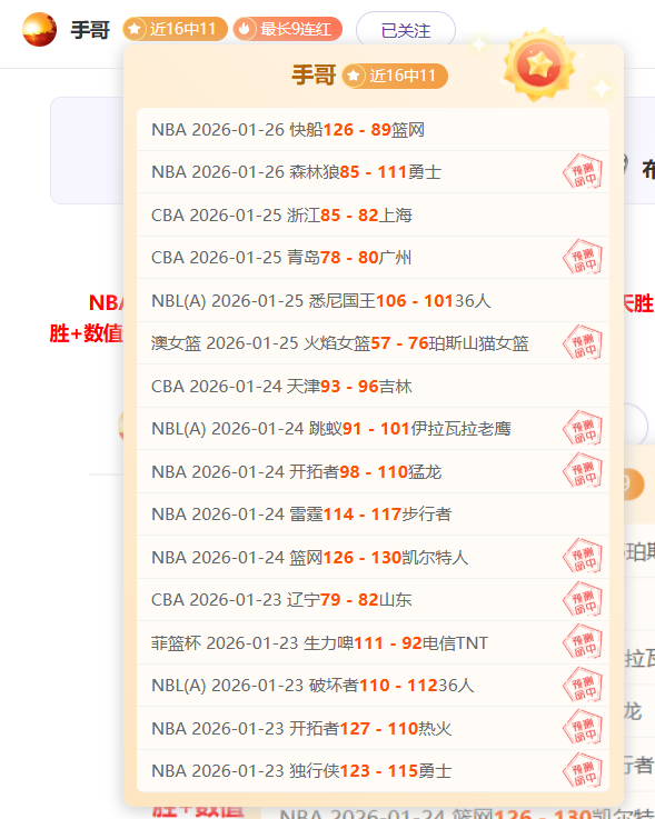 快船进攻受,巴图姆三分,逆袭,九游娱乐平台,九游娱乐官方网站,九游娱乐登录入口,九游娱乐app下载