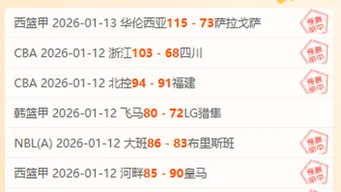 塞维利亚对阵马洛卡西甲争霸：实力均衡，两队力争连胜辉煌