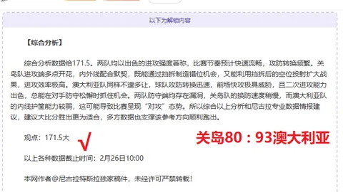 大乐透期号专家推荐：山东泰山vs上海海港中超质合分析